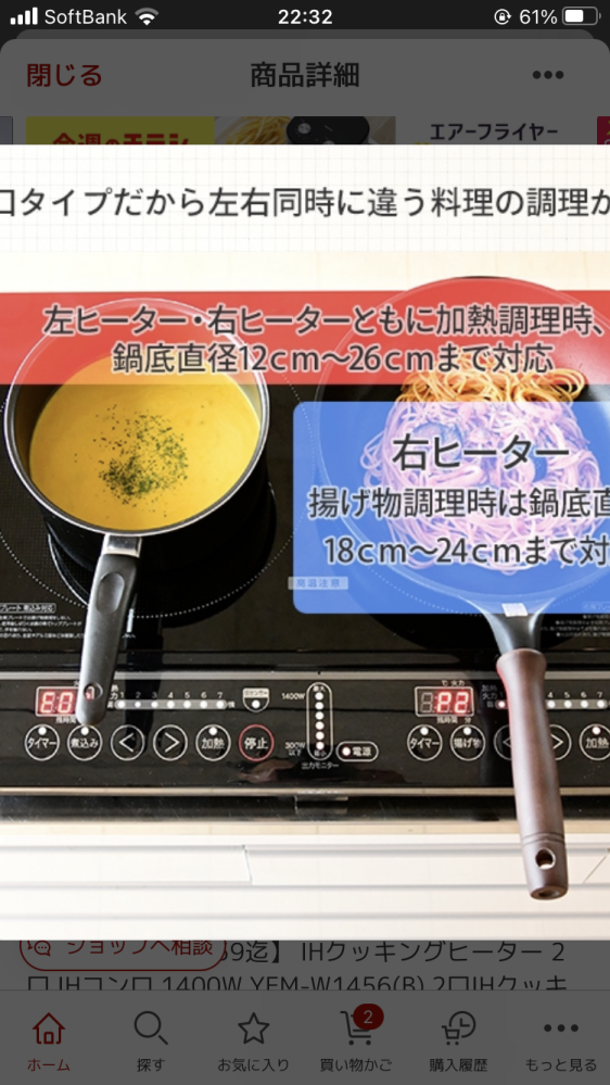 IHについて質問です。アイリスオーヤマのIHが壊れたので山善のIH 