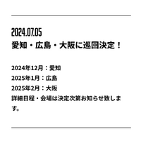 12月のハイキュー展のチケット販売ってだいたい何月からですか？（... - Yahoo!知恵袋