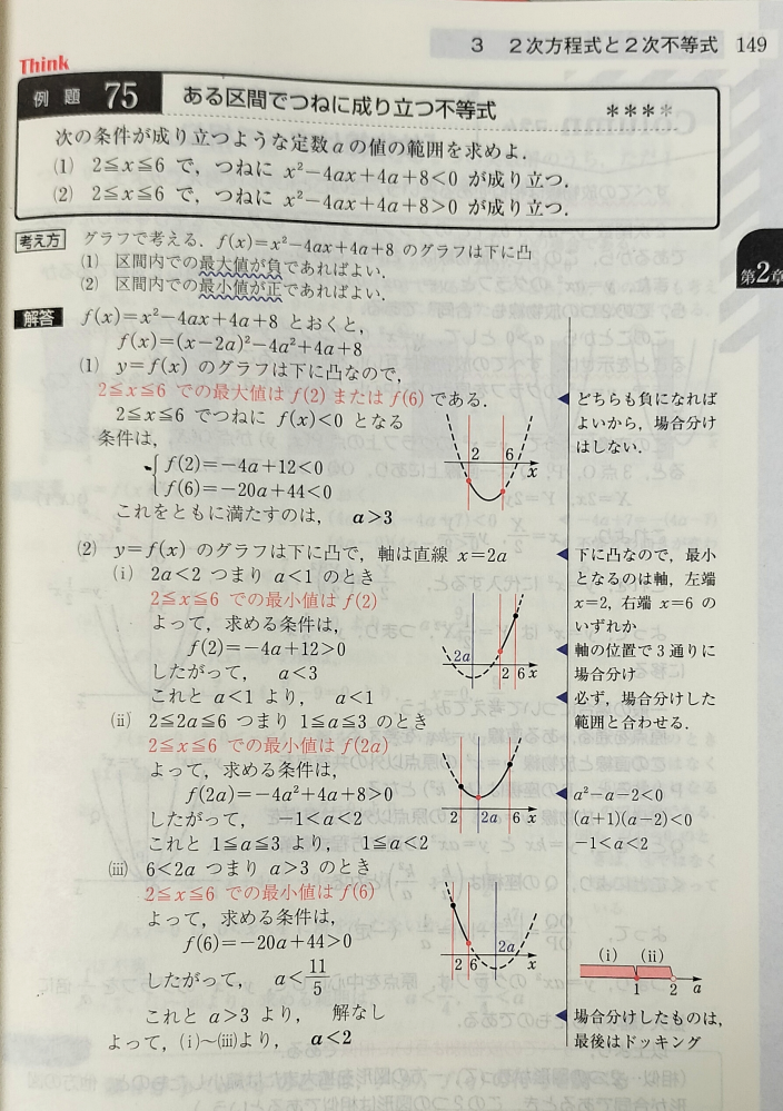 FocusGoldの例題75の問題です。はじめ、自分で解いた時、 - Yahoo