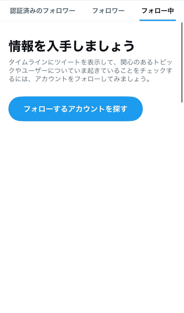 Xで垢削除して復活させたらフォロー欄とフォロワーが0になり Xで垢削除して復活させたらフォロー欄とフォロワーが0になり
