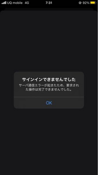 gamecenterにサインインしようとしたらこんなのが出てきて