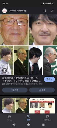 秋篠宮さまと安西孝之氏(美智子さまの実妹の夫)は顔、高身長などそっくりですが、なぜですか? 秋篠宮さまと安西孝之氏は「顔」も「手つき」もソックリ わが子全員にそちら側のDNAが現れるという皮肉 https://etcetera-japan.com/the-way-prince-akishino-folds-his-hands