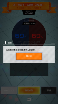 コンパスというゲームについての質問です。先ほど合戦に入ろうとしたところ制限されていますと表示されました。フリバやバトアリには問題無くできゴールドチップなども落ちます。 なにかわかる方がいたら教えてもらいたいです。