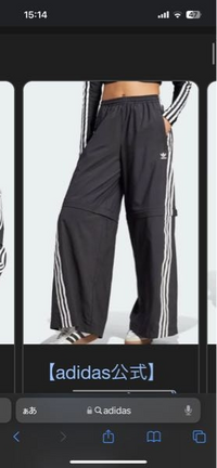 adidasのジャージを買ったのですが裾が長かったです対処法は