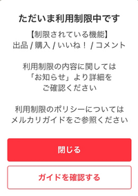 数ヶ月前欲しい品物があったためフリマアプリのメルカリを久しぶりに開き欲しい... - Yahoo!知恵袋