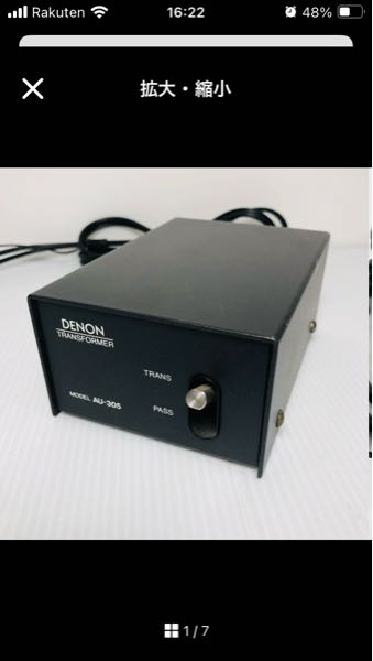 MCカートリッジ昇圧トランス（デノンAU305）を叔父から戴きました