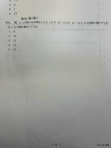 この問題の解説をお願いします。答えは4の13です。よろしくお願い