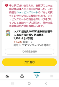 Amazonについて質問です。商品を購入しようとしたら、1個だと... - Yahoo!知恵袋