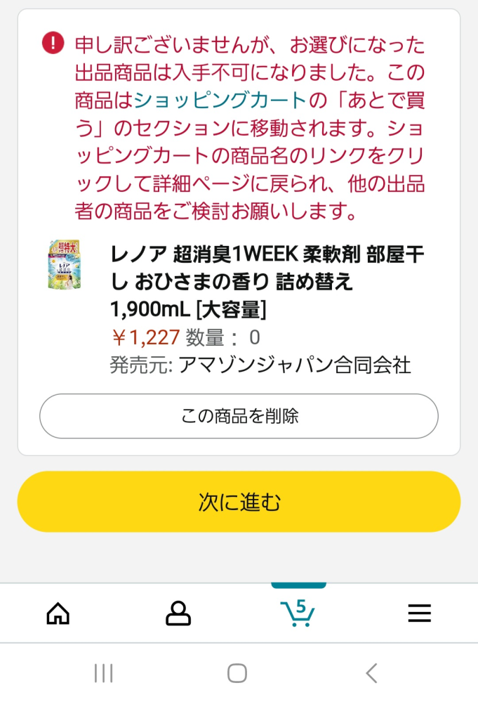 お取り置きです、他の方はご購入出来ません Amazonについて質問です。商品を購入しようとしたら、1個だと