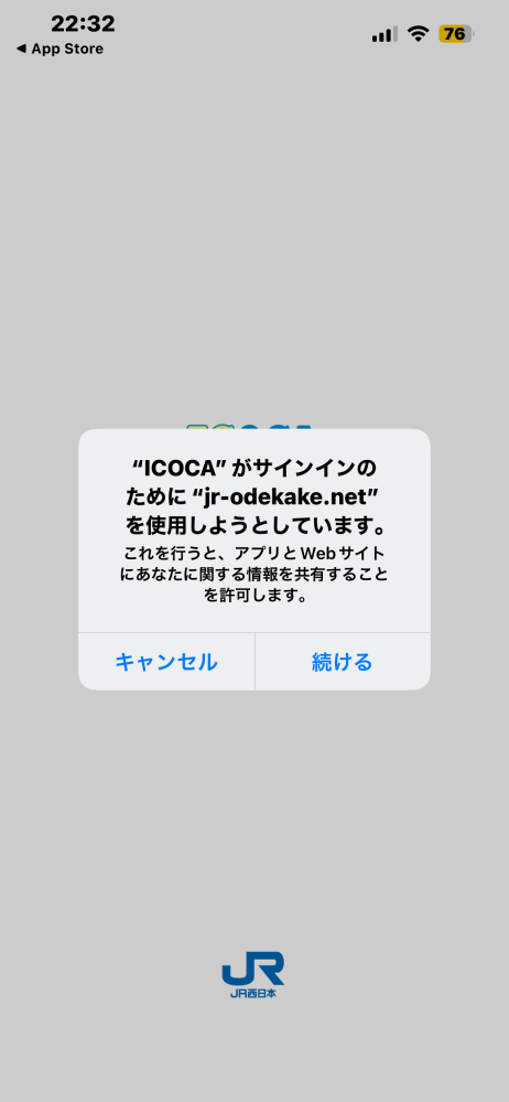 すいません至急です。 ICOCAのアプリを取ったのですが、カードが使えなくなるということを知らず、登録をしてしまいました。ですが、登録終えて、アプリを開こうとしたら、この画像が出てきたんですけど、これはもう登録出来てるんですか？パスワードなどもよく分からなくて何もしてないです。教えて欲しいです。もうこの段階まできたら、ICOCAは使えませんか？