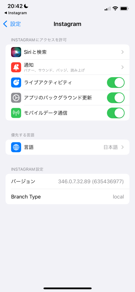 iPhone・カメラとマイクの使用許可】全てのアプリで、カメラやマイクが