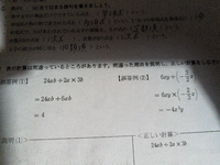 この2問の間違えてるところを教えて欲しいですm(*__)mお願い  
