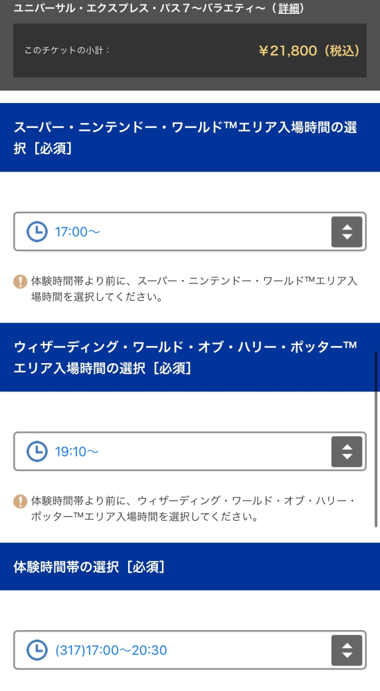 USJのハロウィーン・ホラー・ナイト～オールナイト～に行きます。初めてのユ... - Yahoo!知恵袋