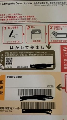 ＜コッマキー出品＞レターパックプラス_200枚【★要写真確認】 レターパックの買取ならJ・マーケット