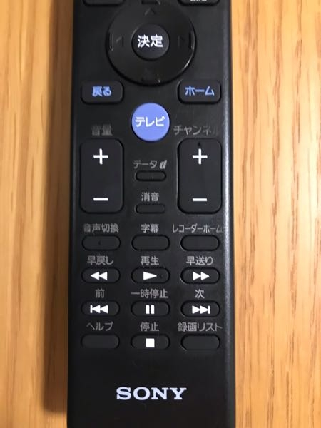 新しいテレビを買って半年が経つんですが、リモコンの文字が薄くなっ 