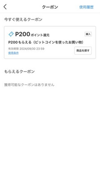 まる【コメントで100円引きセール中】様 フォロー割 専用出品 至急お願いします⠀メルカリのフォロー割がある方から購入したい