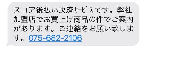 ♡（必ず購入前にコメントお願いします） 大至急お願いします。SMSでAppleを名乗るものからこんなメ