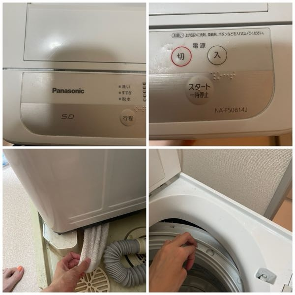 至急教えていただけると助かります※洗濯槽と洗濯機の本体の隙間に 