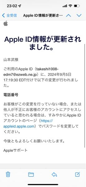 iPhoneに詳しい方助けてください！このメール絶対詐欺ですよね？ - 今