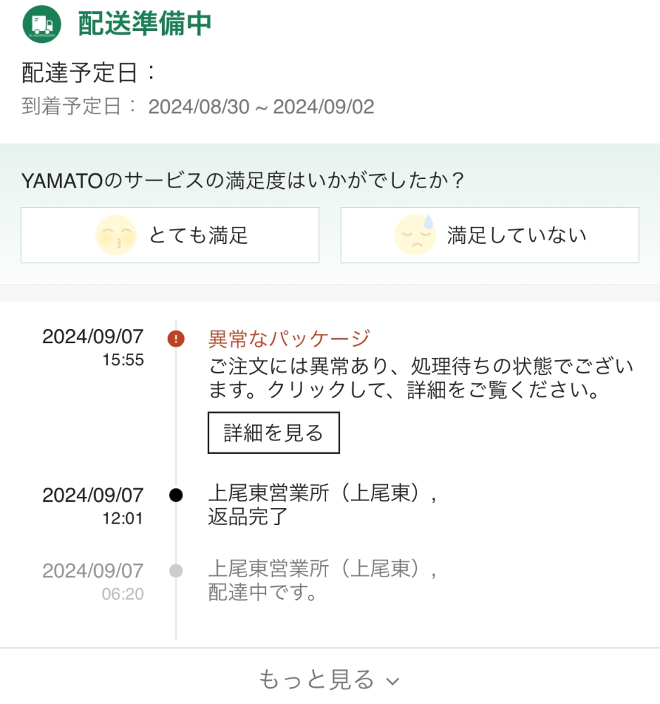 値下げ不可　管理Q 開封済【パッケージ袋のジップ部分に不良あり 高価ファッション - 値下げ不可 管理Q 開封済【パッケージ袋の