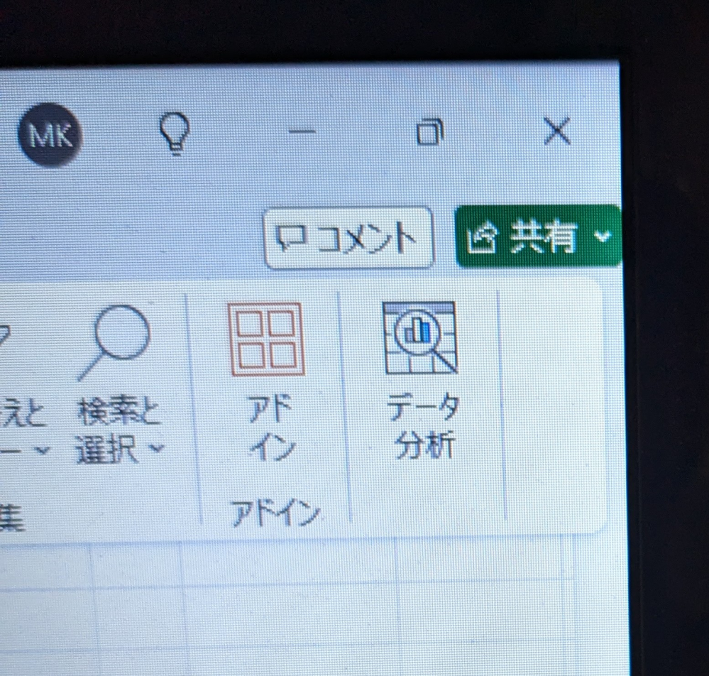 エクセルで急にRC表記になったり、左上の戻るボタンが使えなくなったり