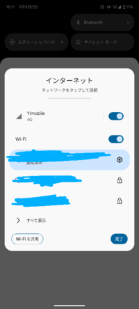 スマホのインターネットのところを常にこの「Y! mobile」と「Wi-Fi」をONにしてる状態にしていますが、ON/OFFがあるということは場合によって切り替えが大事なんだと思うので、毎月のギガに上限があるのに常にONにしてるのはなんかすごい勿体ない気がします、、、
実際、毎月下旬に入ると「警告する通信料の上限に達しました」みたいなのがでてきて回線遅くなります、、、
家の中にいる時とか、外...