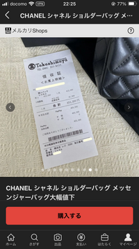 去年、新宿伊勢丹の1階に入っているセリーヌでバッグを購入し 去年、新宿伊勢丹の1階に入っているセリーヌでバッグを購入し