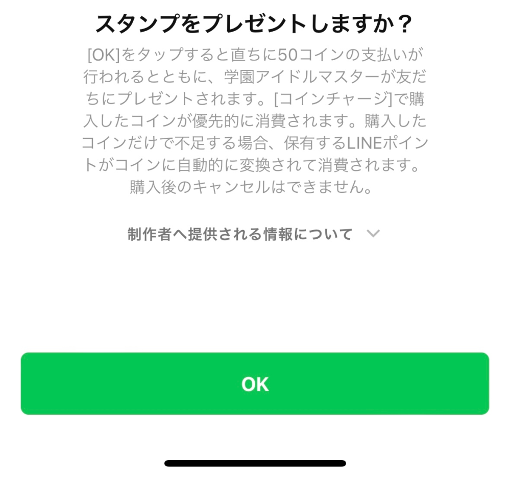 お返事ない方ブロックします☆様 20241017-block-1-240x135.jpg