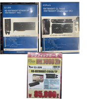 RadeonRX7800XTの購入を検討しているのですが、この中