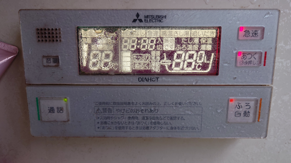 三菱電機　エコキュートリモコン　RMC-JKD5 RMC-JBD5 三菱のエコキュートについて質問です。型番RMC-JkD5のリモコンが停電後