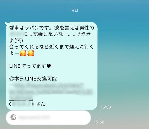 食品・日用品 半額ストア ＋メッセージで、このようなメッセージが来たのですが、迷惑 コミック・アニメ