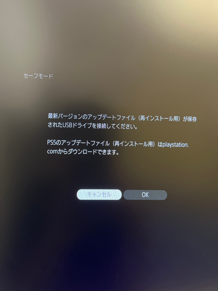 PS5のアップデートファイル（再インストール用）はPlayStation 