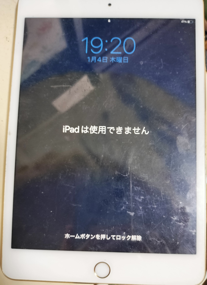 初代iPad（ほぼ未使用）はもう使えませんか？ - 自分はApple製品
