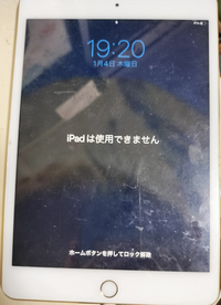 古いiPad（約10年前）を久しぶりに使おうとしたら 画像のように表示されます。パソコンに接続しても iTunesにiPadが表示されません。IDとPASSはわかっています。 このiPad は使えないのでしょうか？