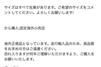 至急です。セントマイケルのパーカーをメルカリで購入しようと思った... - Yahoo!知恵袋