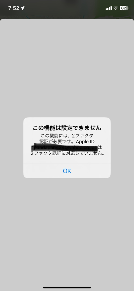 エアタグの登録について教えて下さい。iPhone11をでエアタグ 