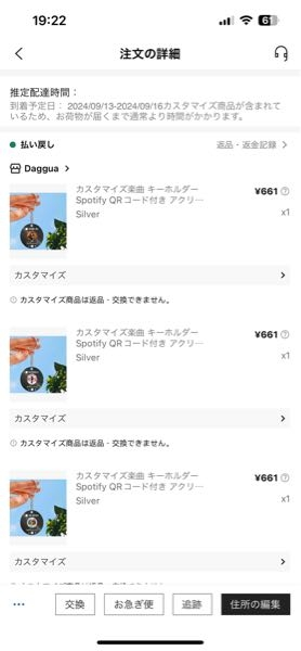 メルカリの出品者で、在庫確認のため購入前に必ずコメントくださいって
