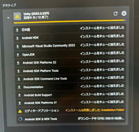VRchatでアバター改変するためにUnityを入れてるんですが2019が使えなくなるとのことで2022のバージョンを入れようとしてました。 ただ、エディターアプリケーションが何故かインストール失敗してしまって治す原因をもし知ってる方が居ましたら教えてください！