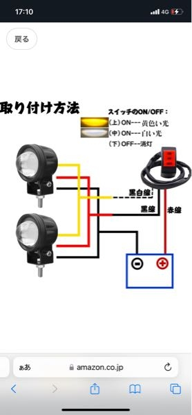 バイク用の2色切替フォグランプですが エーモンの四極リレーをかませることはできますか？ リレーはなくても大丈夫でしょうか？