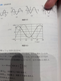森北出版電気回路の基礎第三版8.9の解答なのですが、v1とv2に