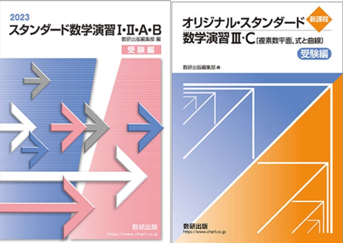 高校理系数学参考書についての質問です。地方旧帝理系志望です