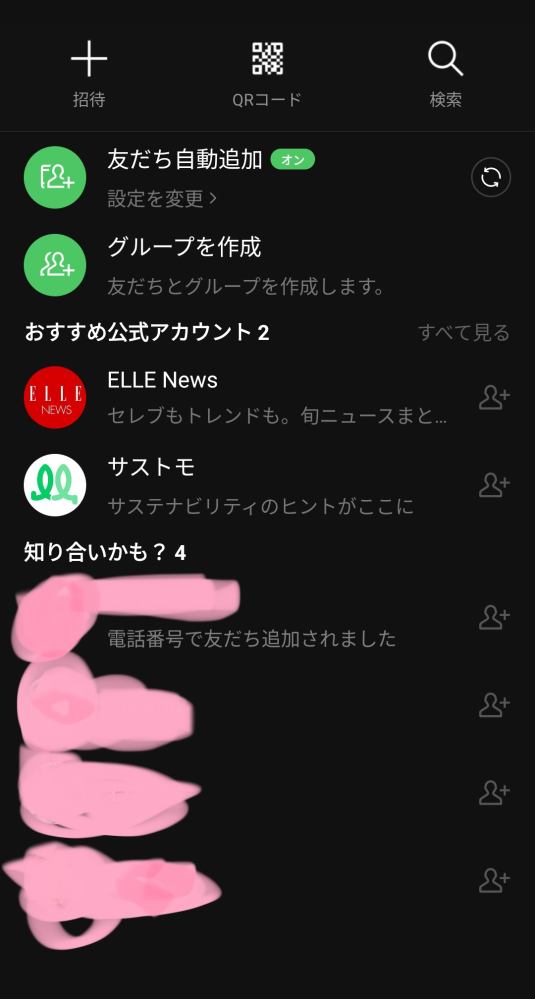 LINEの知り合いかも？に出てくる人達ってその人たちが自分のことを友達登録して... - Yahoo!知恵袋