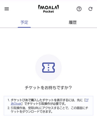 大至急！チケットぴあについて - Androidのスマホで、Ch... - Yahoo!知恵袋