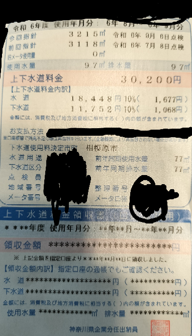 上下水道代について質問です。 4人家族で、2ヶ月間の水道代が3万円ほどあるのですが、夏で暑いし水を出しっぱなしにしていたりはあまりないと思います。 さすがに高すぎませんか？ 内訳はこんな感じです。水道代高すぎるからコールドシャワーするなと親に言われてしまってショックです。 原因を見つけるために協力して頂けたら嬉しいです！！