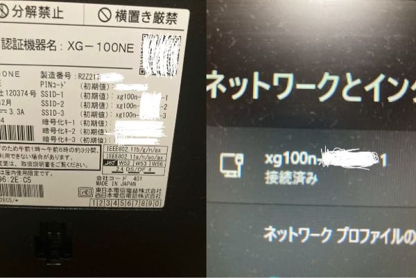 メッシュWi-Fiについての質問です。ソフトバンクのメッシュWi-Fi メッシュWi-Fiについての質問です。ソフトバンクのメッシュWi-Fi