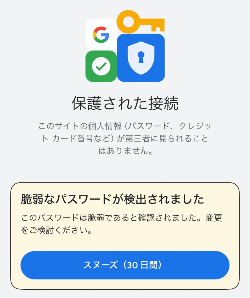 先ほど知恵袋を開いたら上に赤い！が出てきて押したら下の写真のやつが