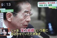 自衛隊は暴力装置ですか？それとも実力組織ですか？日本で唯一武器と戦力を保持している軍隊なのになんで暴力装置というのは失言になるんですか？ 