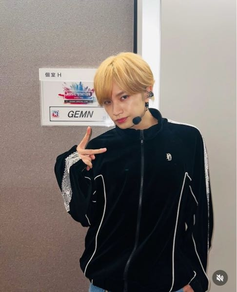 中島健人さんがMステで着ていたジャージ特定出来る方いませんか