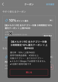 至急お願いします！！メルカリです！残り3時間の間にお願いします(＞人 