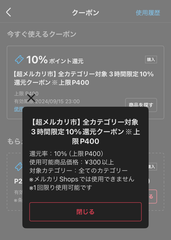 至急お願いします！！メルカリです！残り3時間の間にお願いします(＞人＜;)... - Yahoo!知恵袋